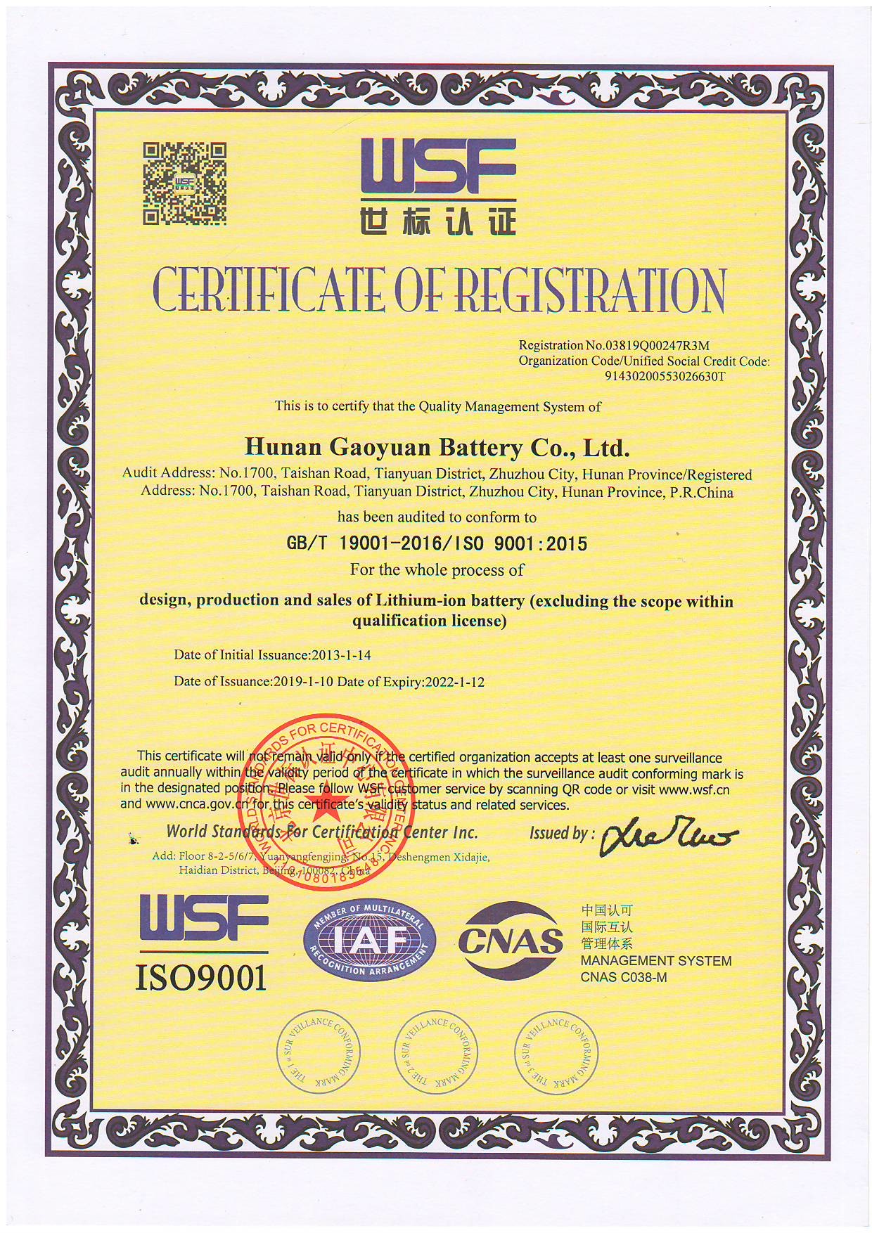 चीन Dongguan Sheerfond New Materials Co., Ltd. प्रमाणपत्र