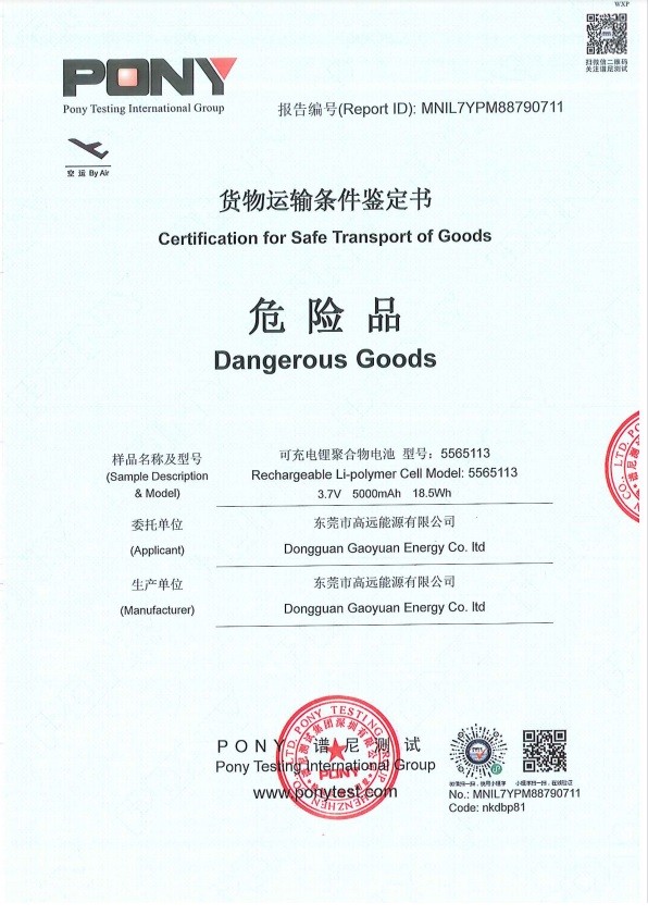 चीन Dongguan Sheerfond New Materials Co., Ltd. प्रमाणपत्र